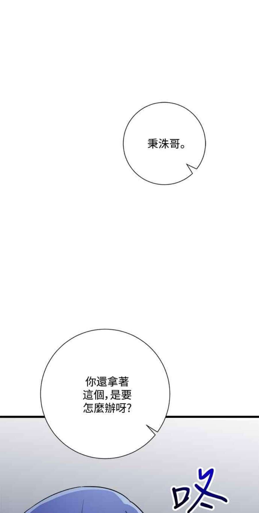 再次见面的前夫27话