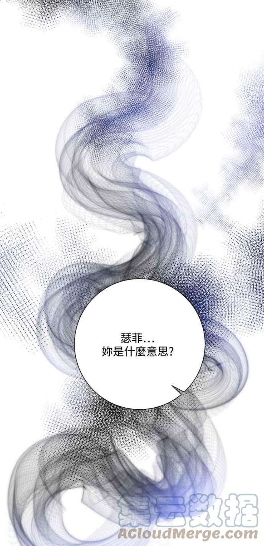 再次见面的前夫27话