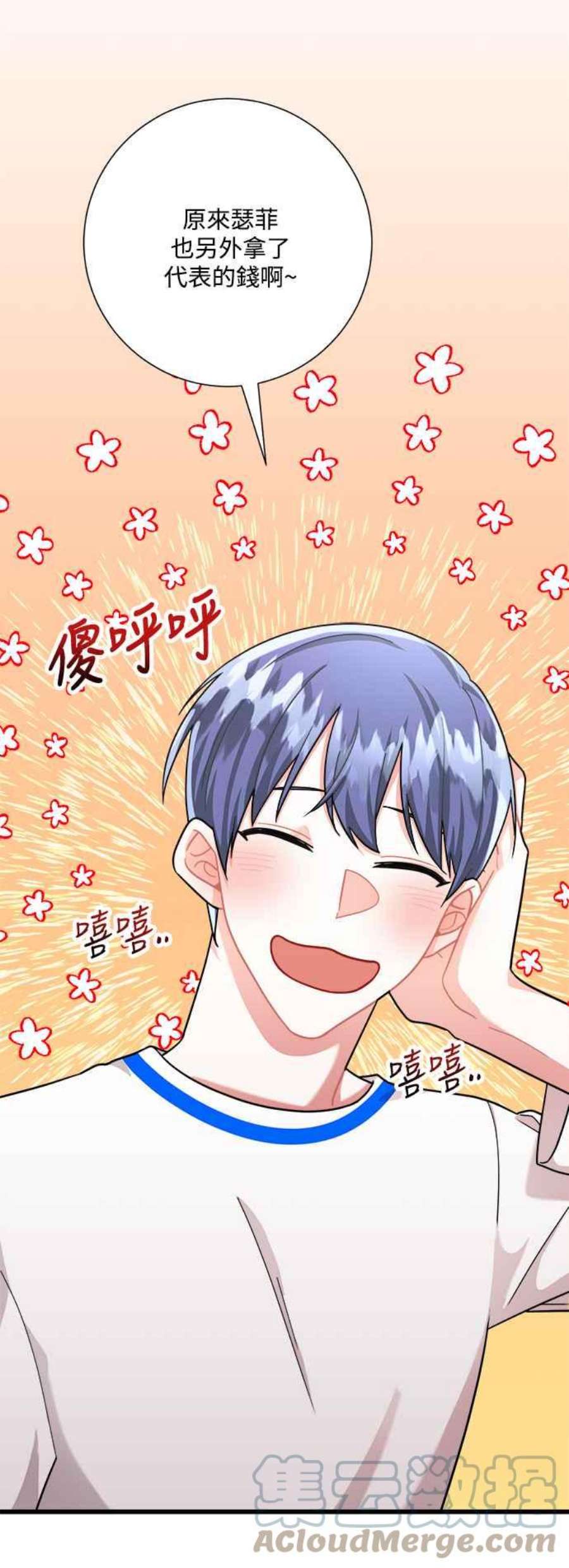 再次见面的前夫27话