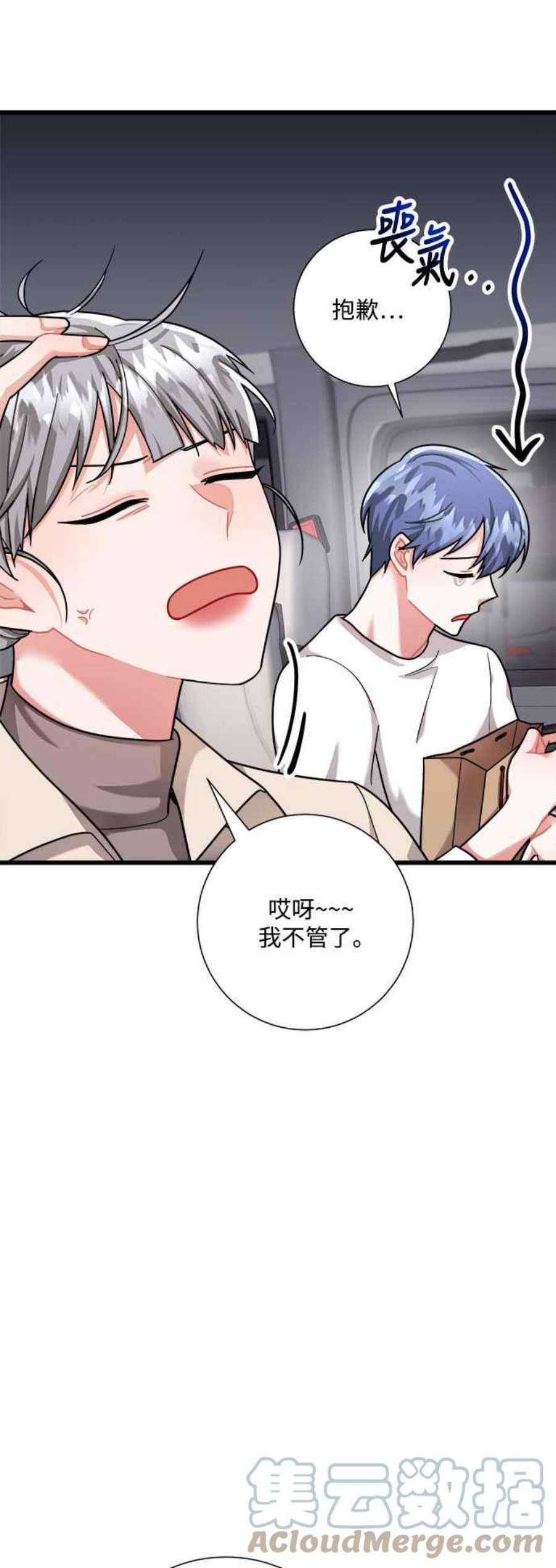 再次见面的前夫27话