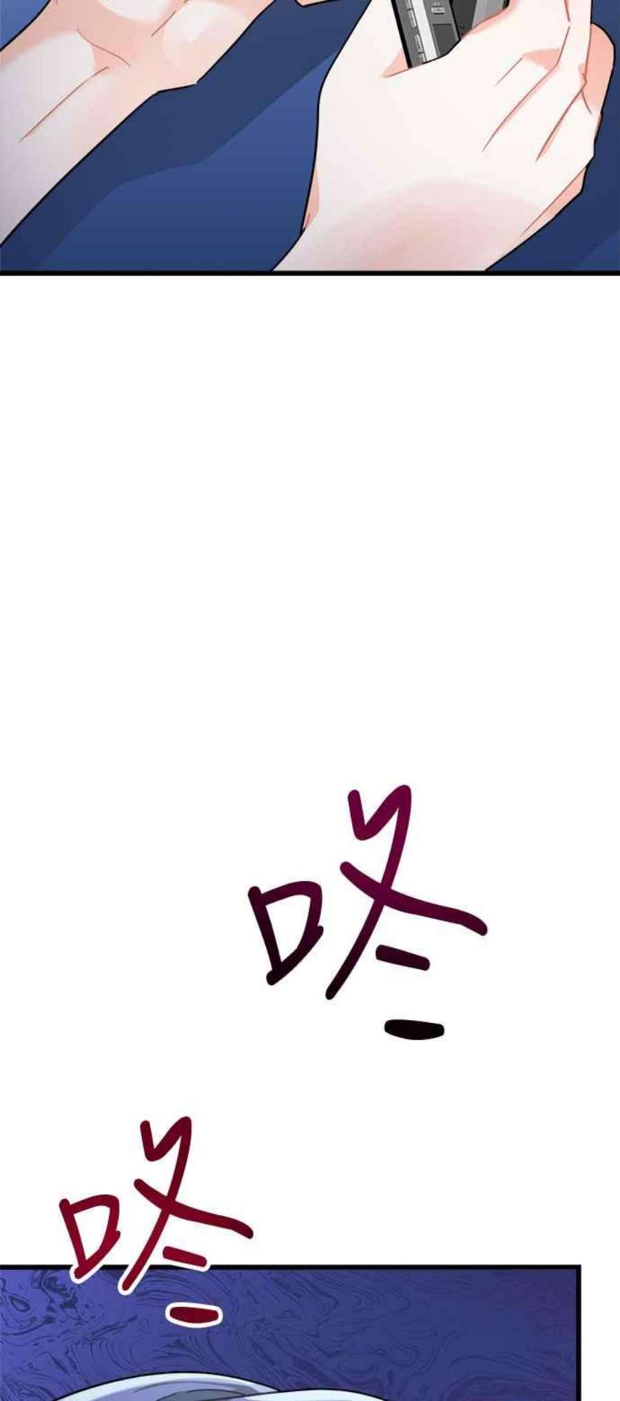 再次见面的前夫27话