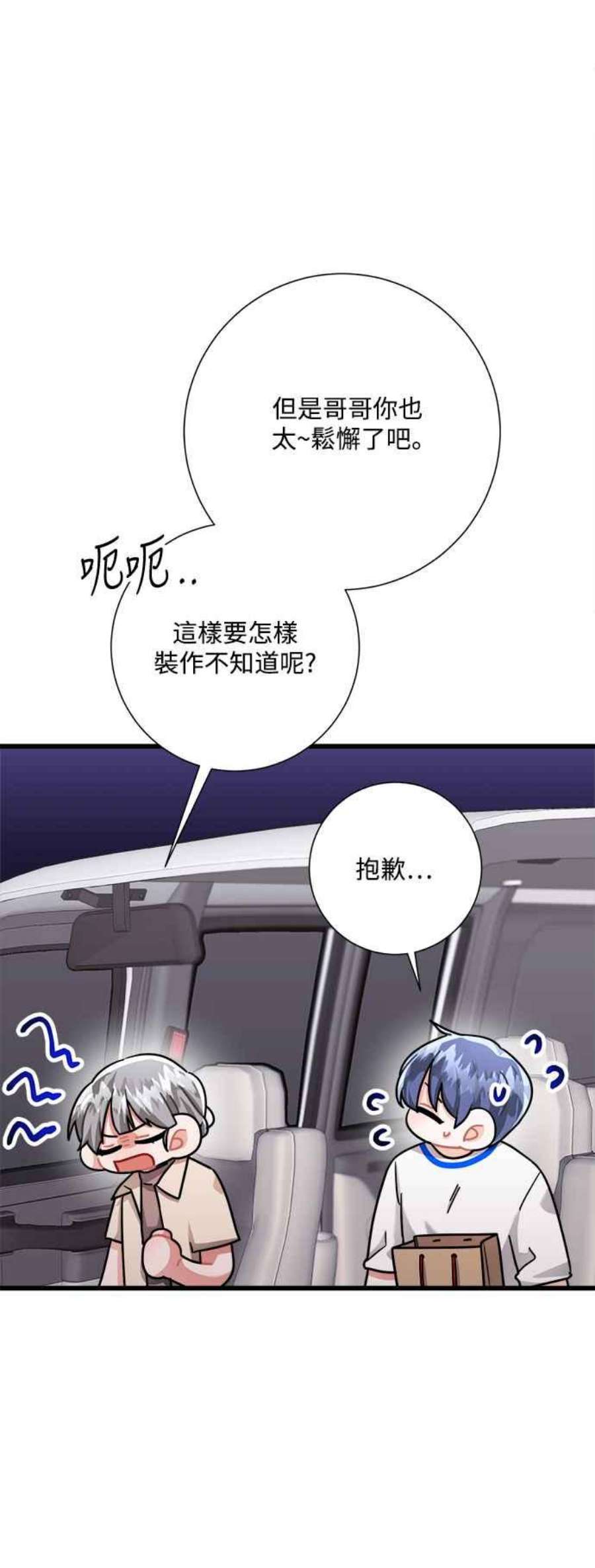 再次见面的前夫27话
