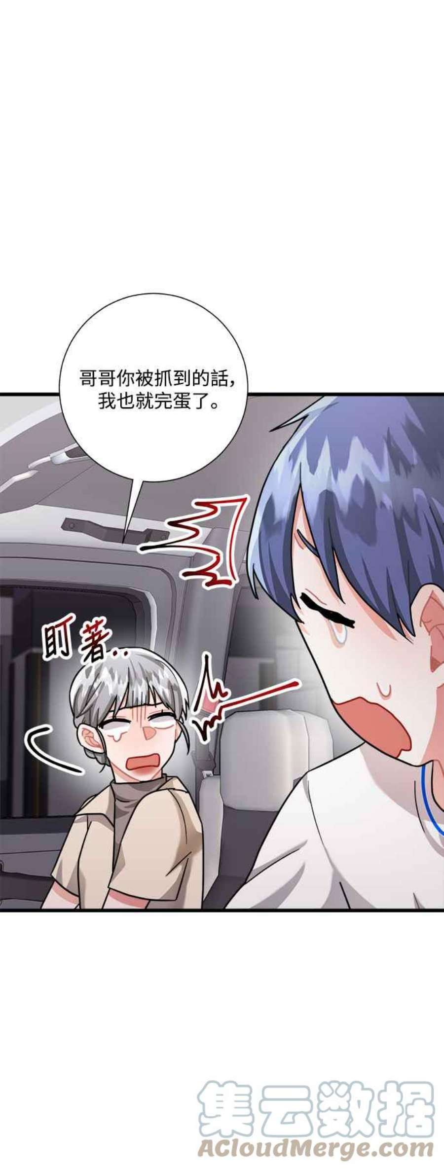 再次见面的前夫27话