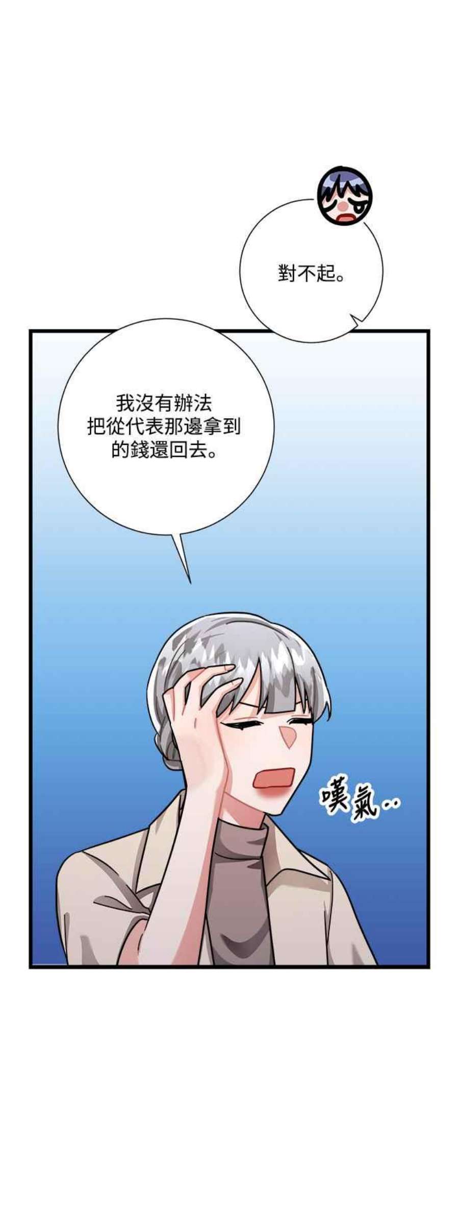 再次见面的前夫27话