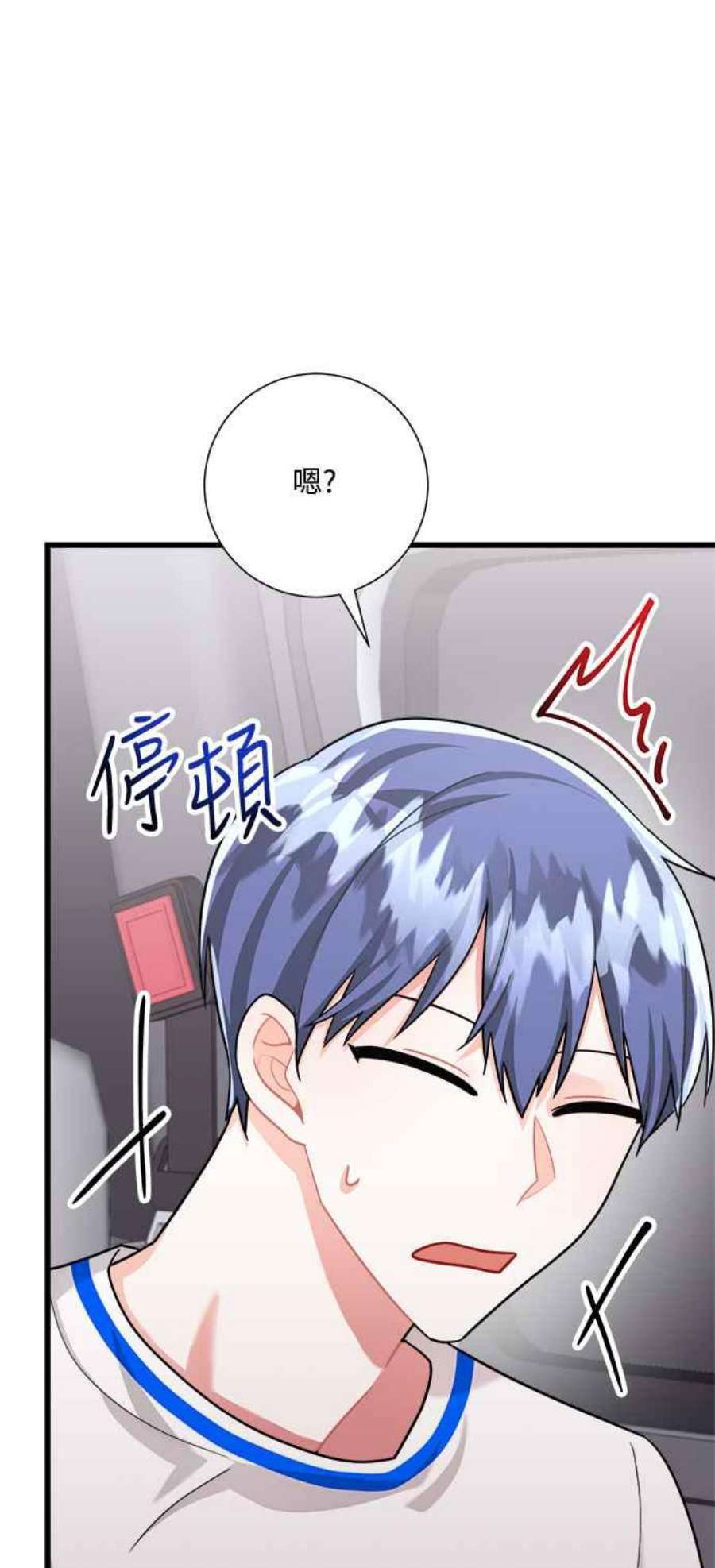 再次见面的前夫27话