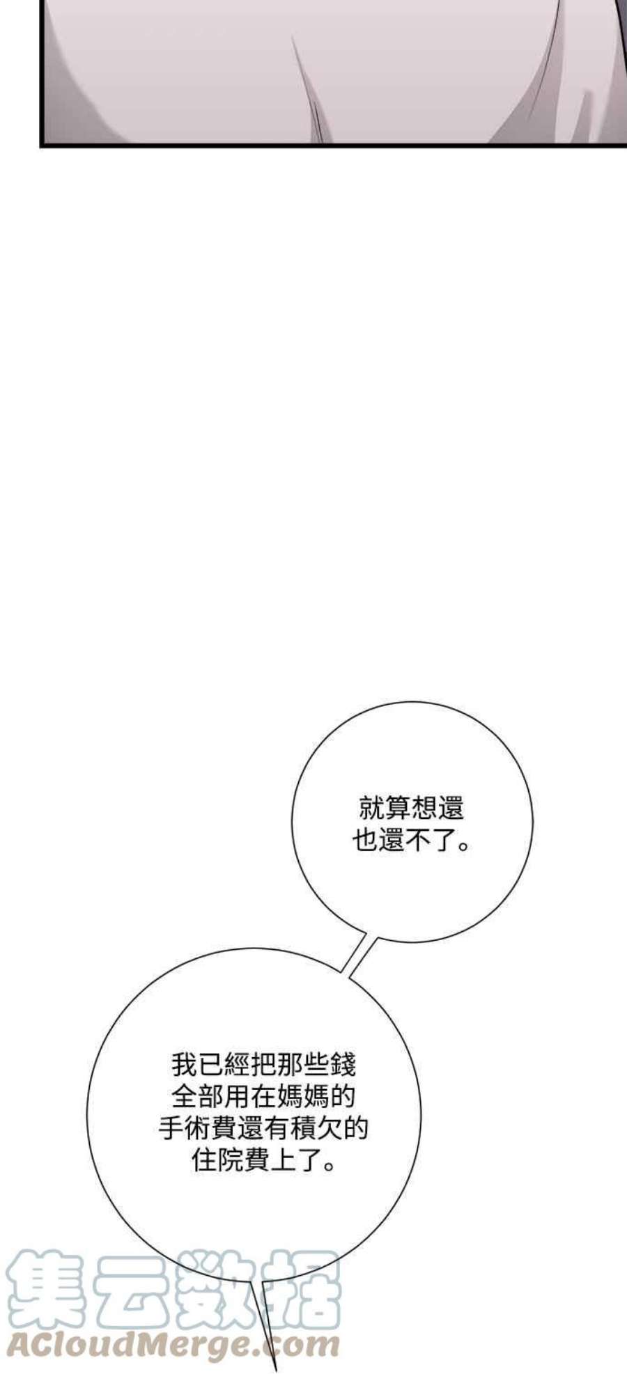 再次见面的前夫27话