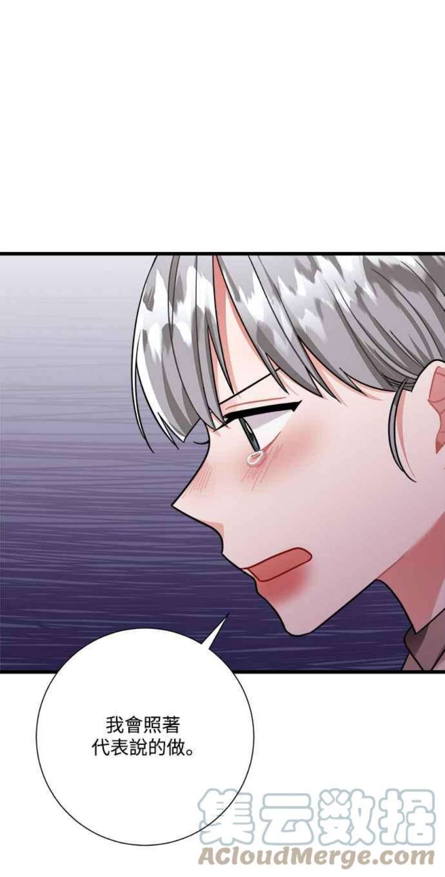 再次见面的前夫27话