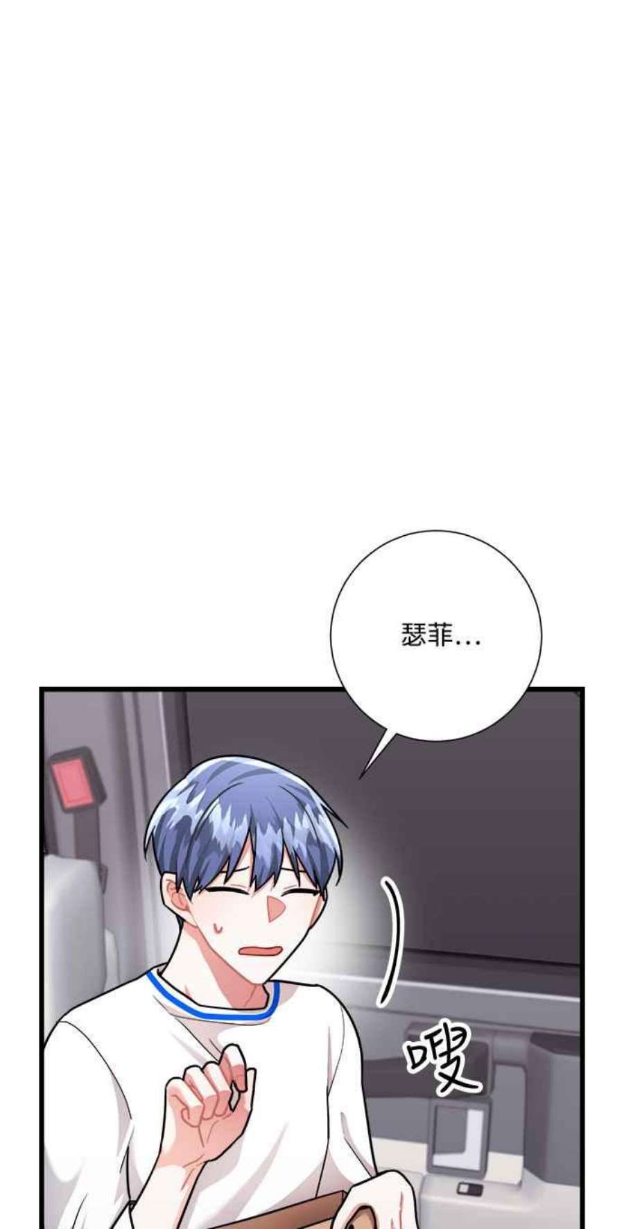 再次见面的前夫27话