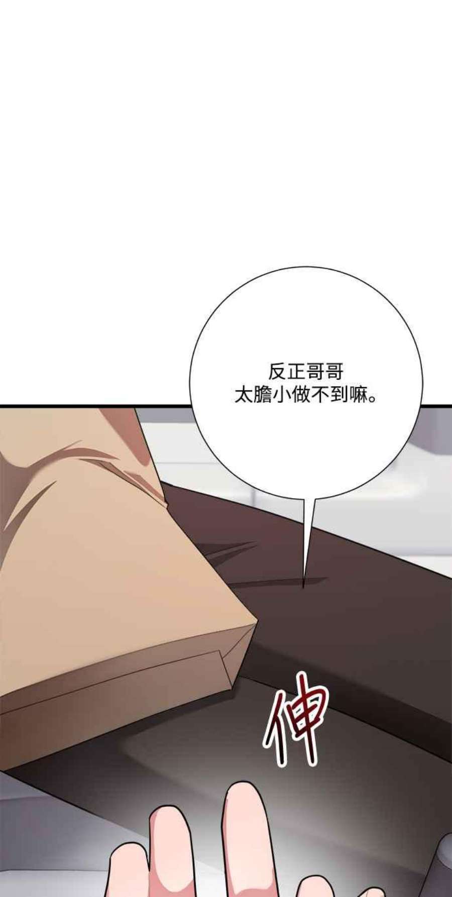 再次见面的前夫27话