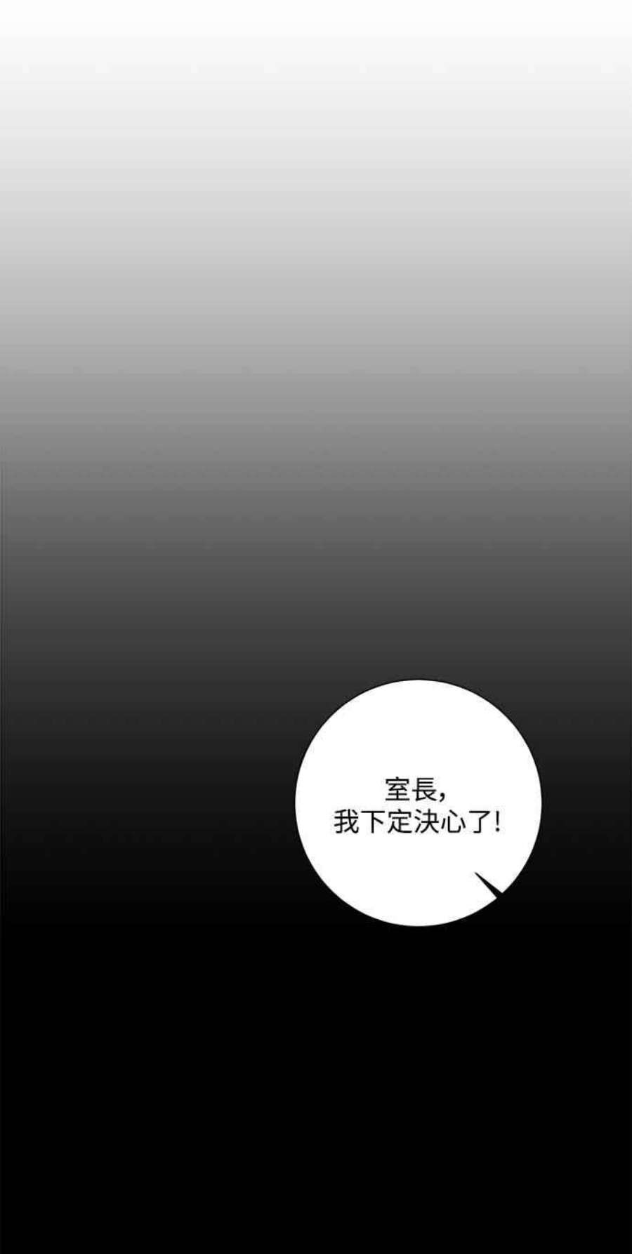 再次见面的前夫27话