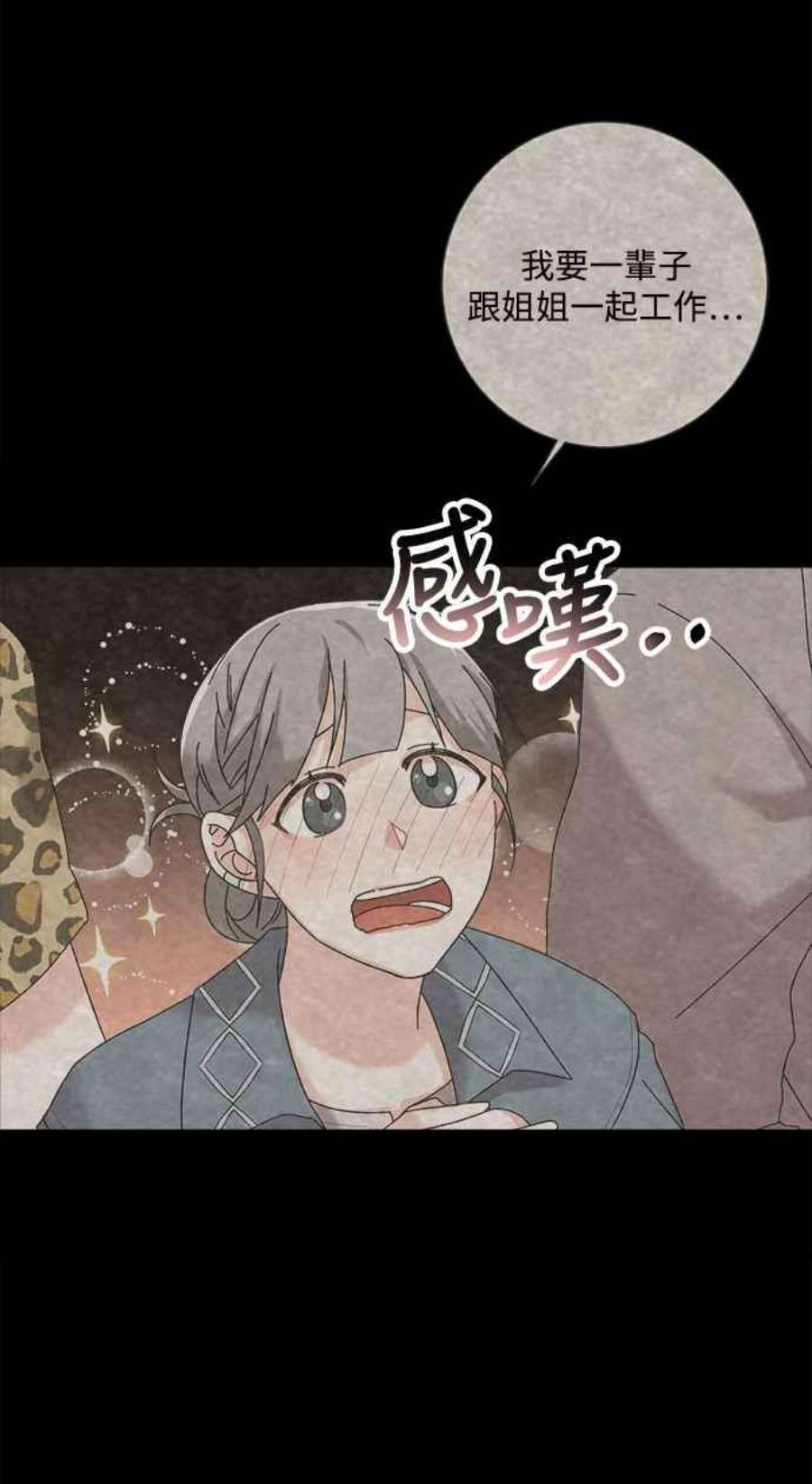 再次见面的前夫27话