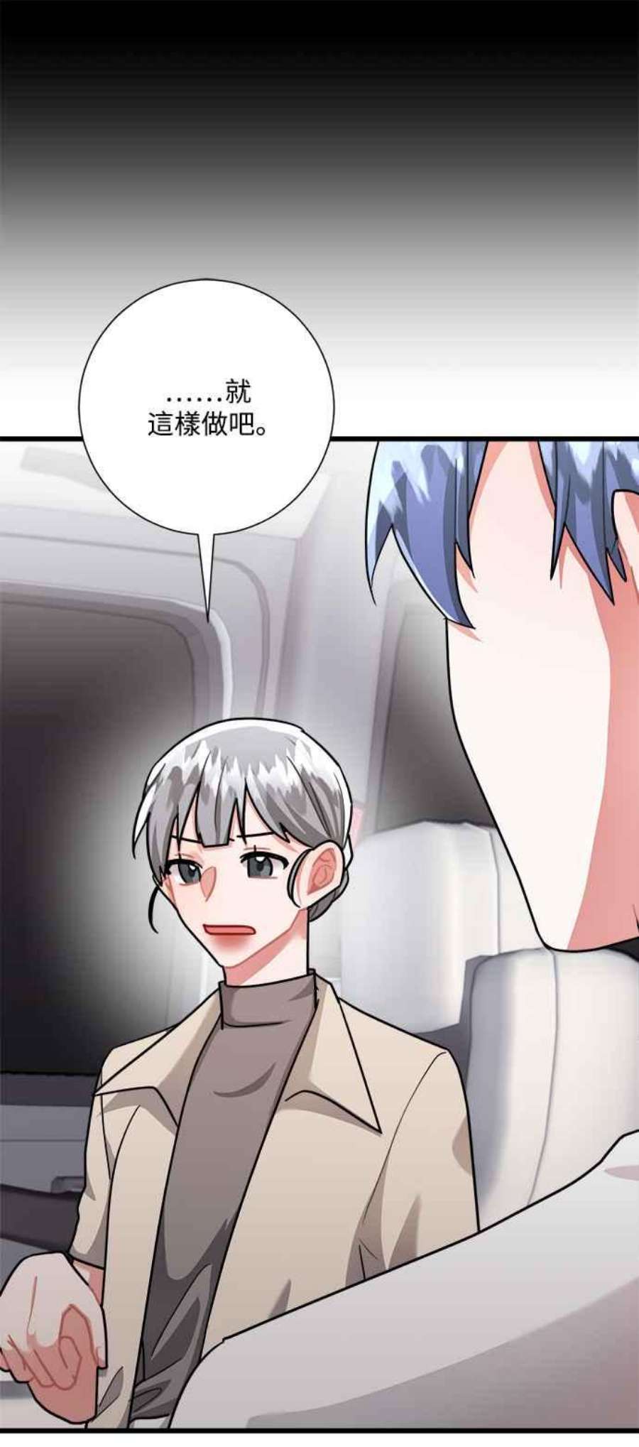 再次见面的前夫27话