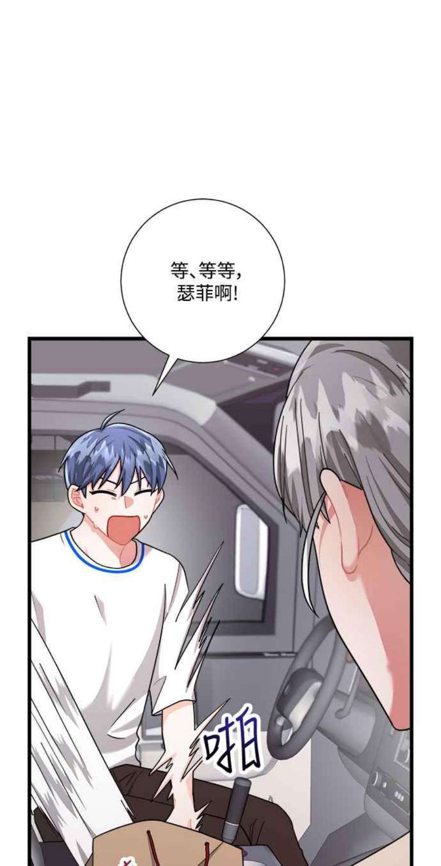 再次见面的前夫27话
