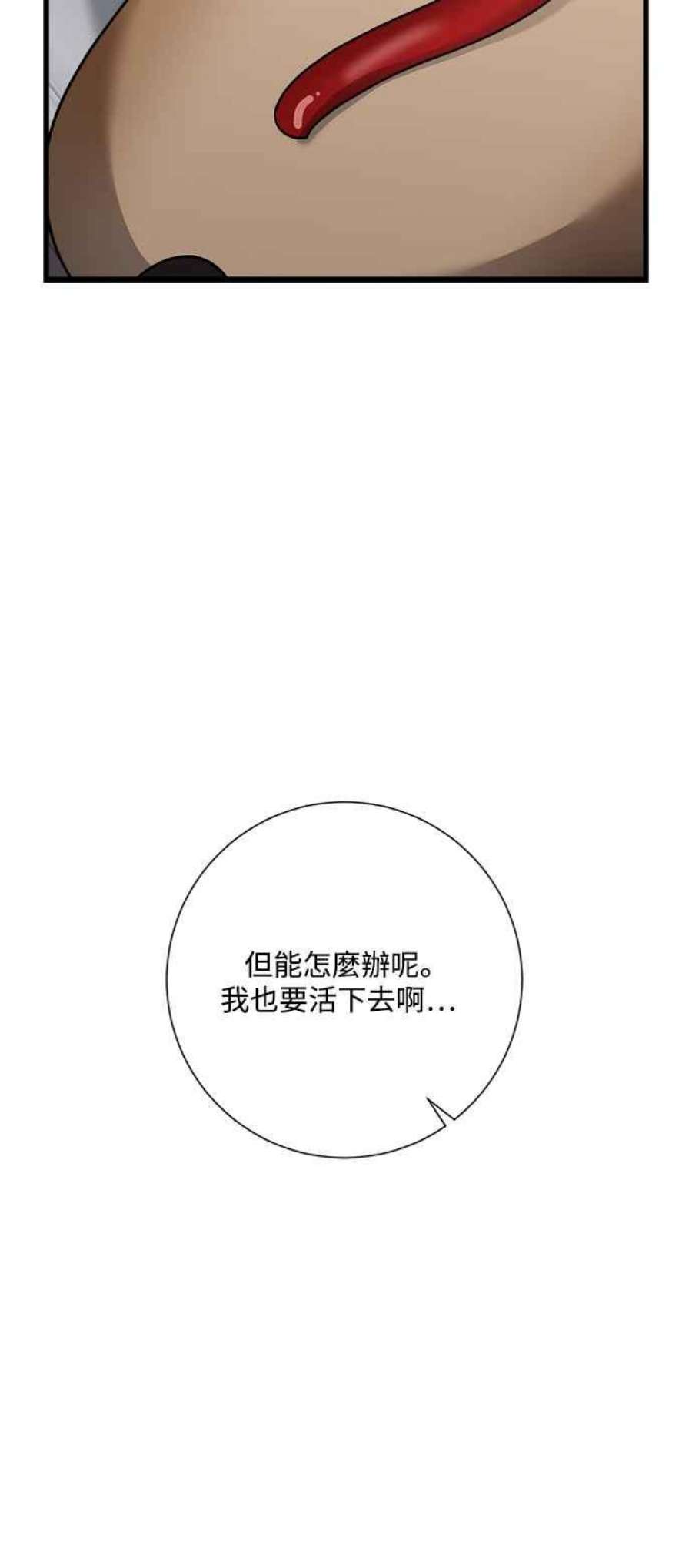 再次见面的前夫27话