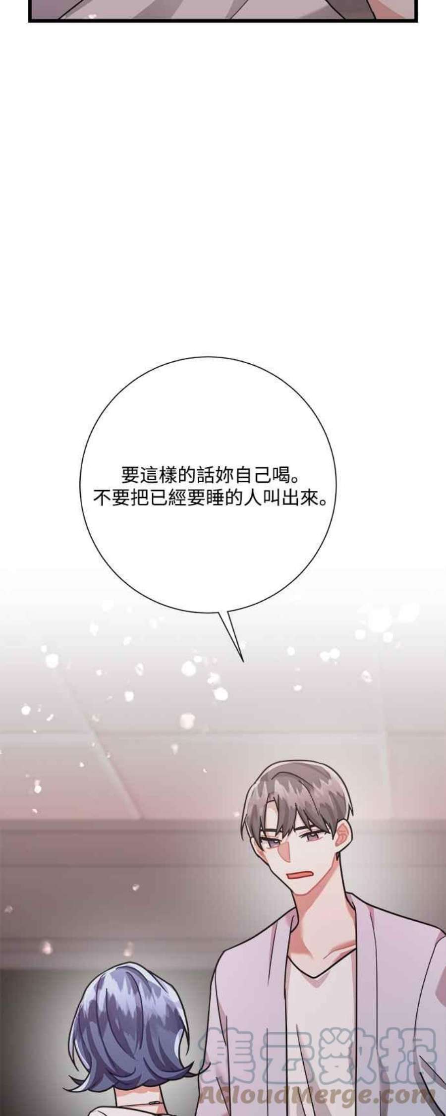 再次见面的前夫27话