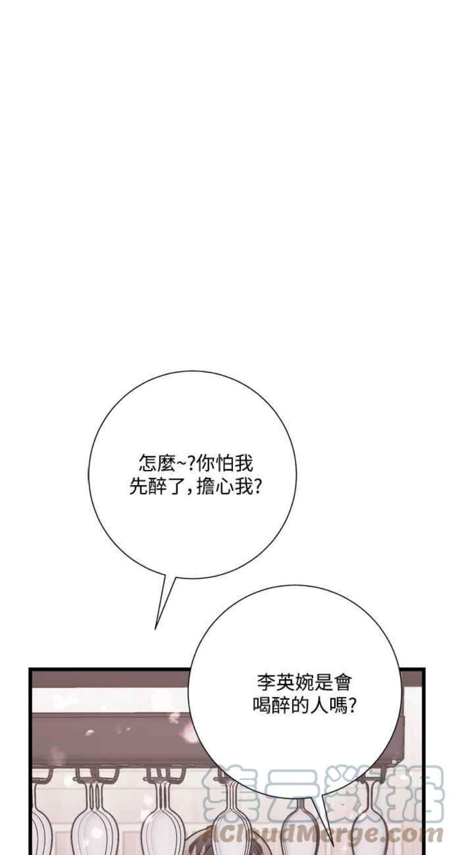 再次见面的前夫27话