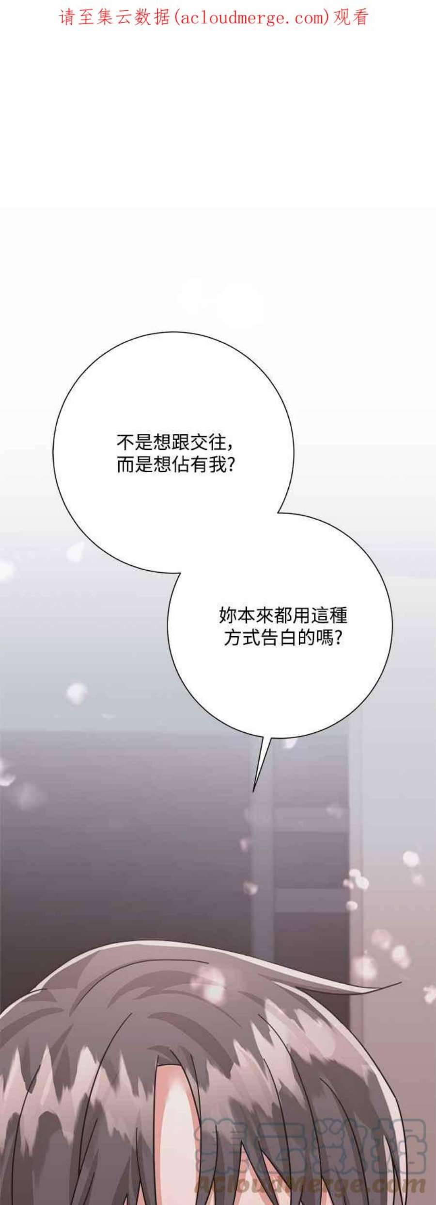 再次见面的前夫28话