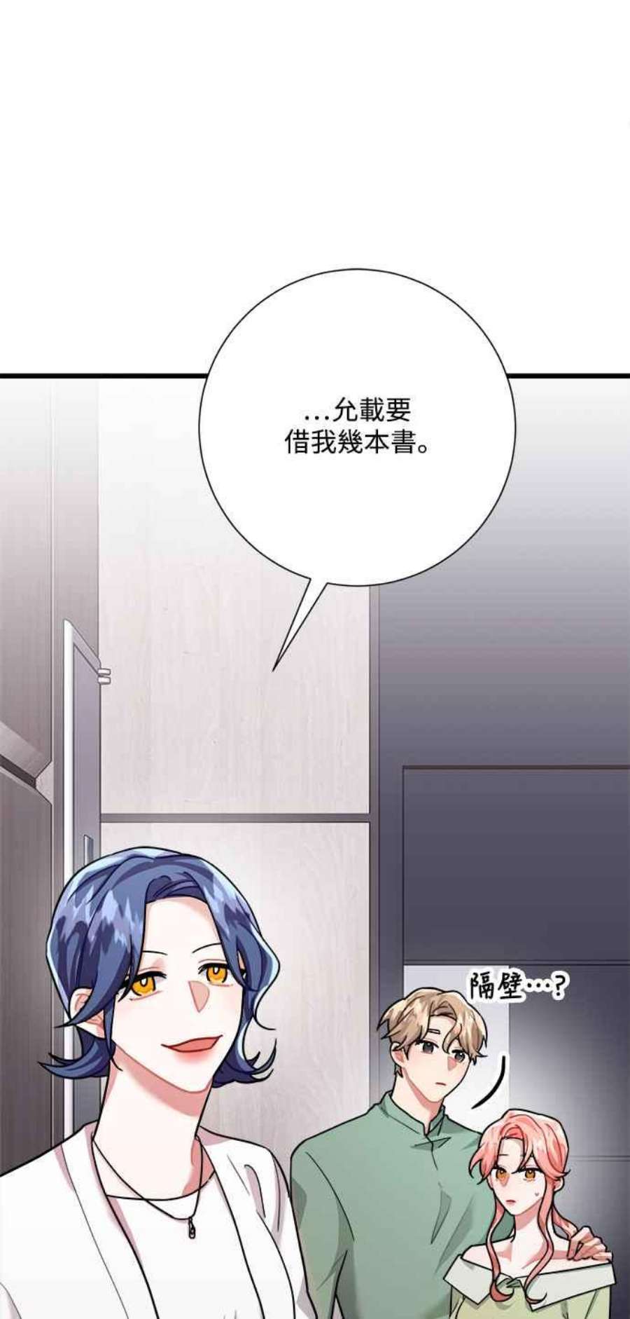 再次见面的前夫28话