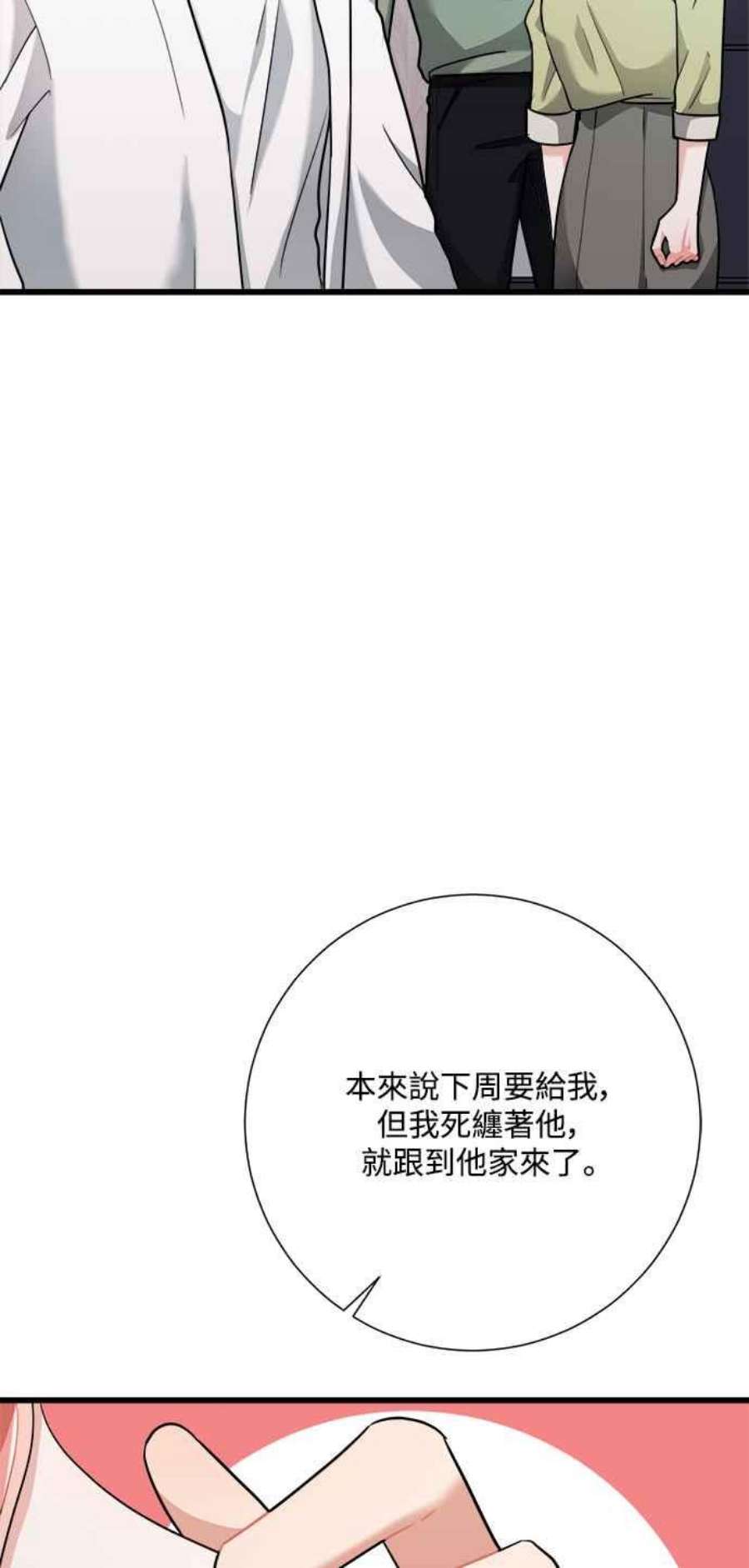 再次见面的前夫28话