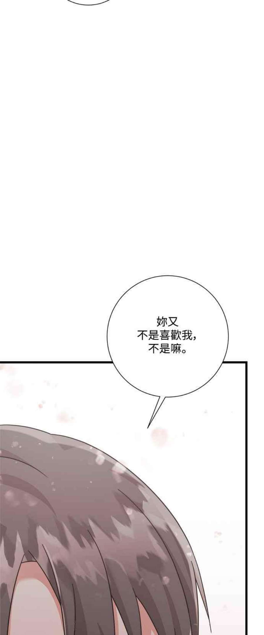 再次见面的前夫28话