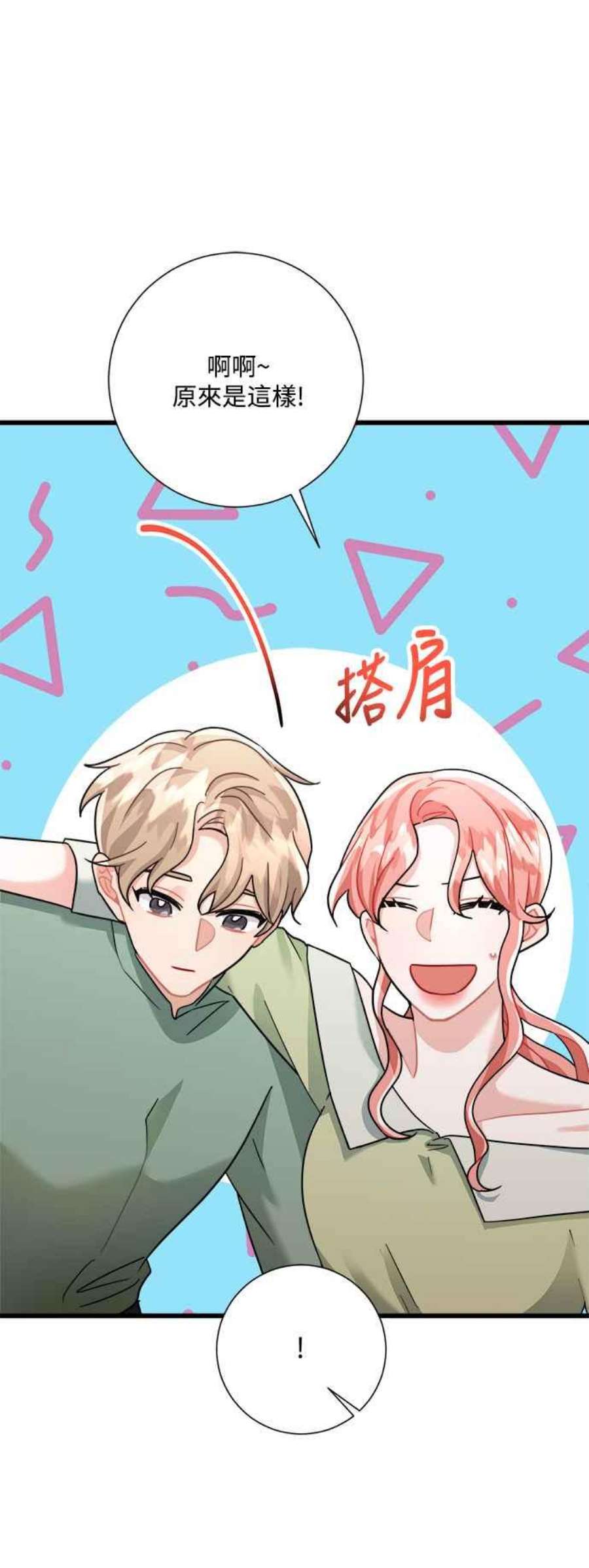 再次见面的前夫28话