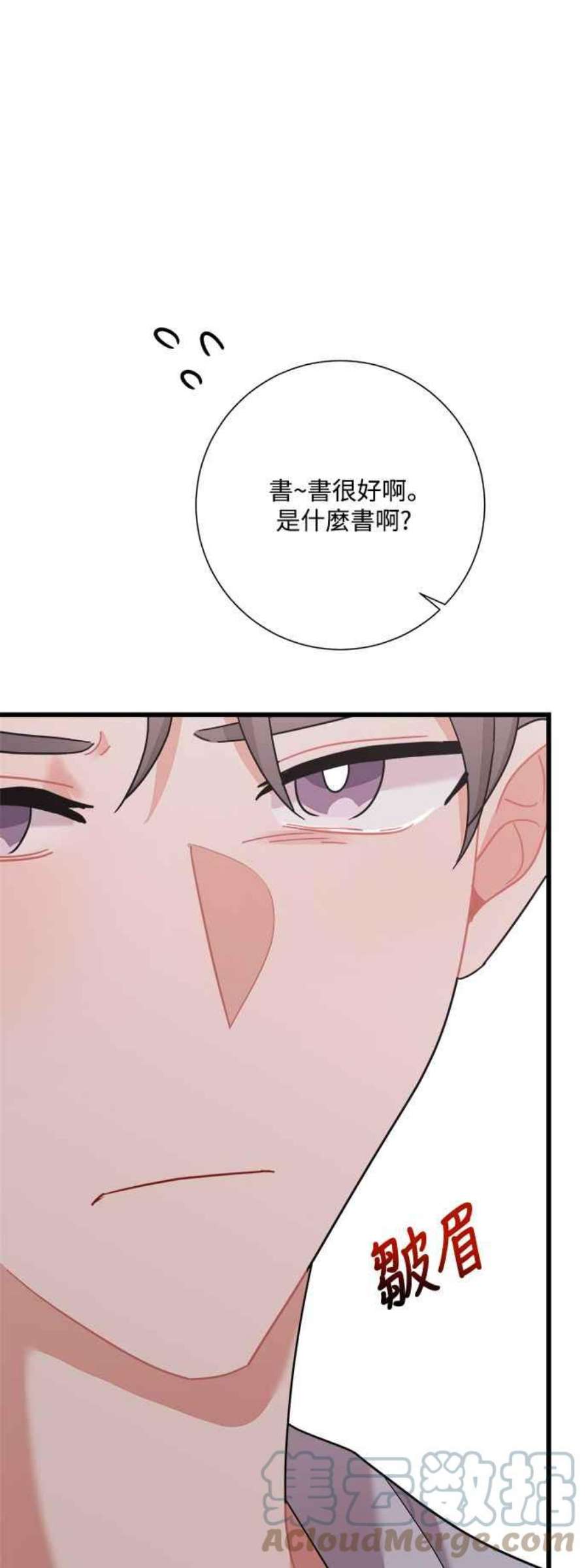 再次见面的前夫28话