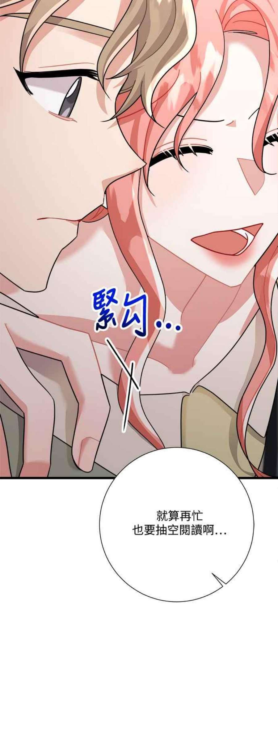 再次见面的前夫28话