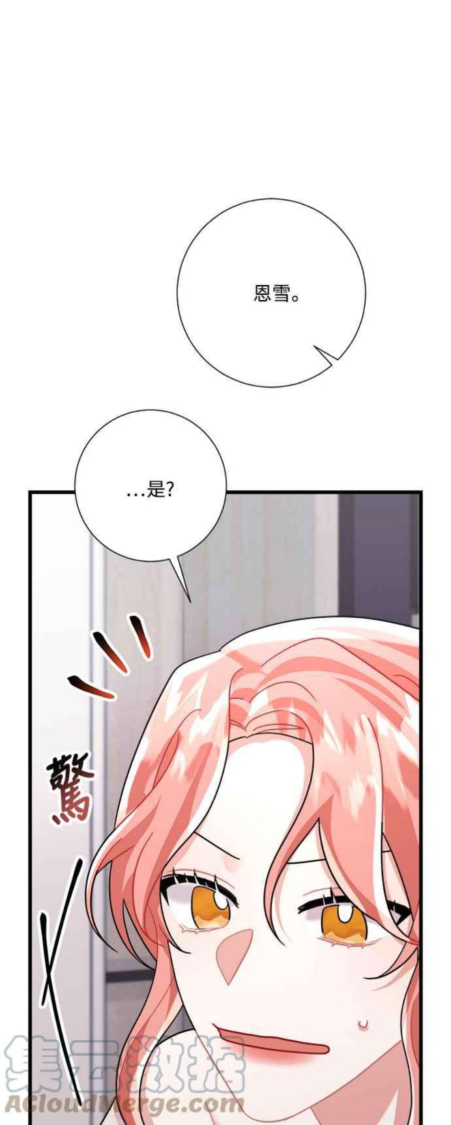 再次见面的前夫28话