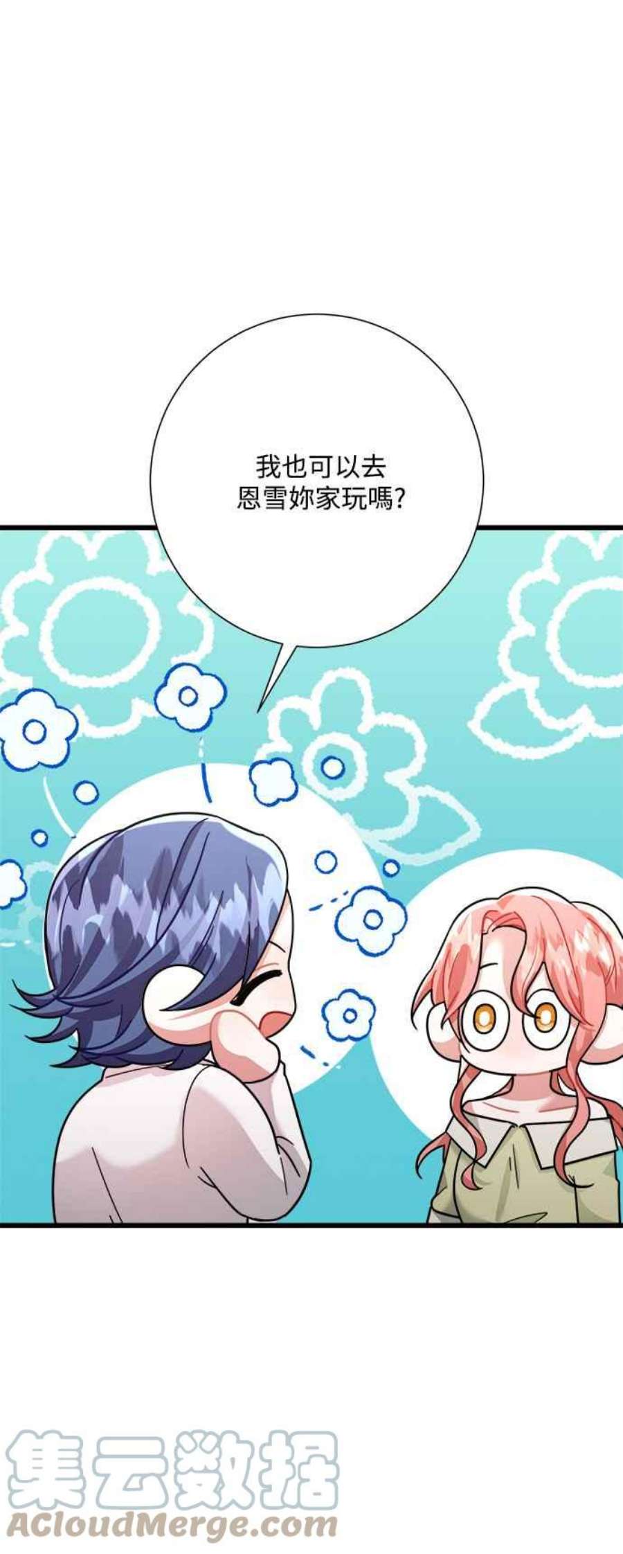 再次见面的前夫28话