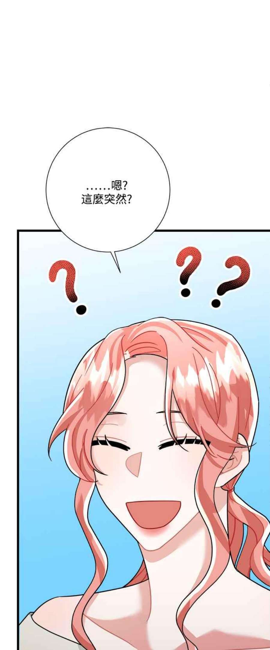 再次见面的前夫28话