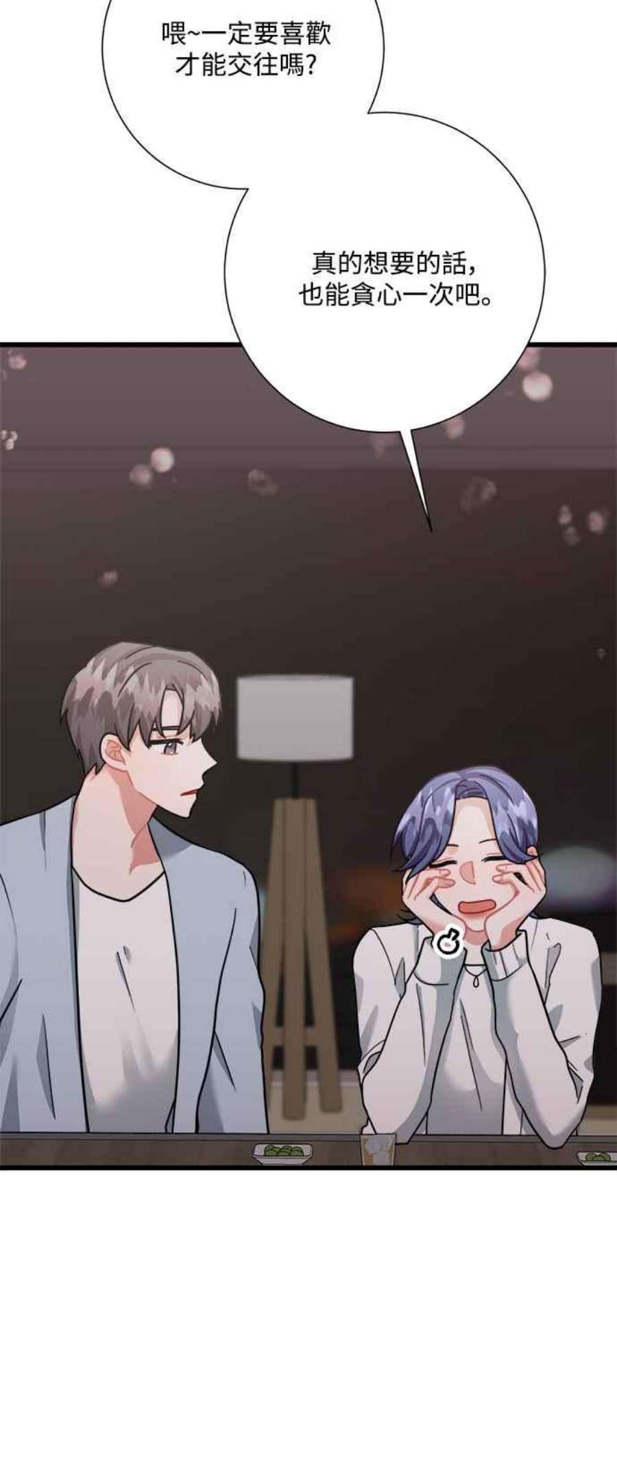 再次见面的前夫28话