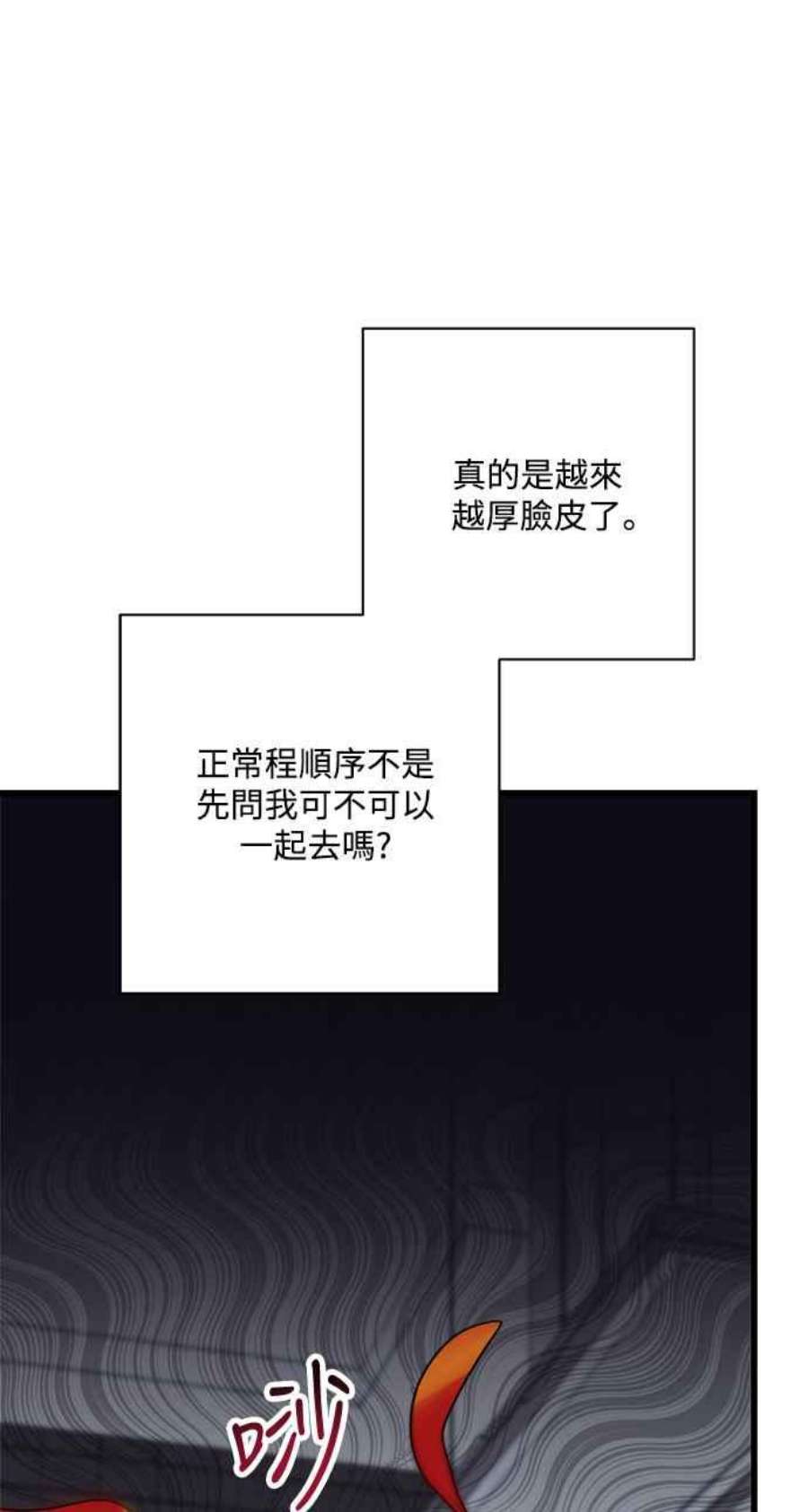 再次见面的前夫28话