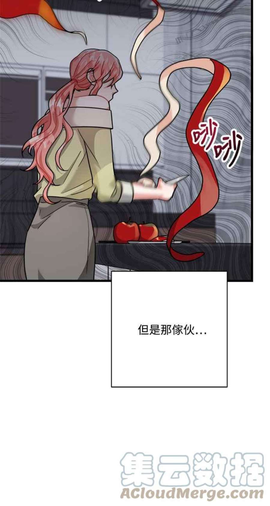 再次见面的前夫28话