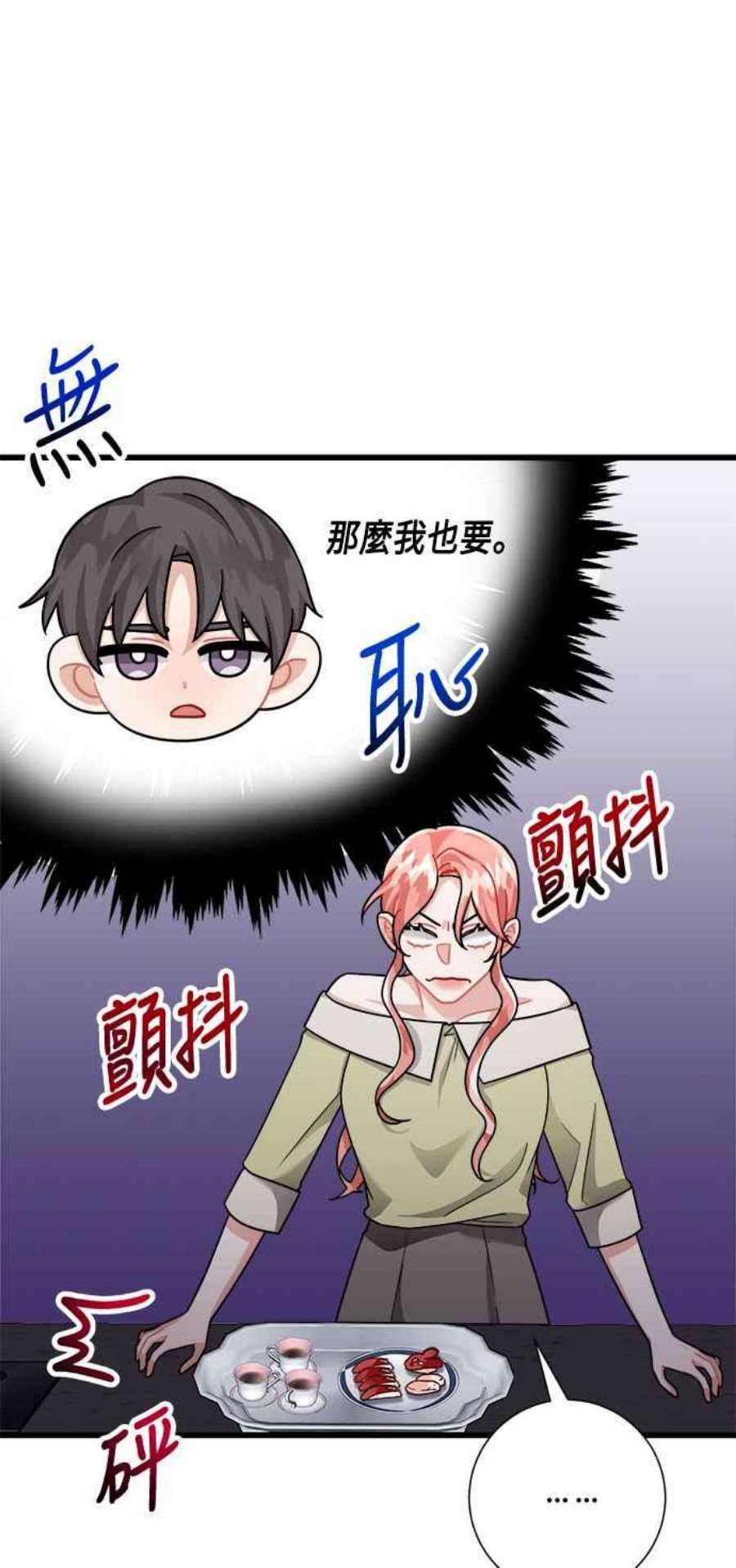 再次见面的前夫28话