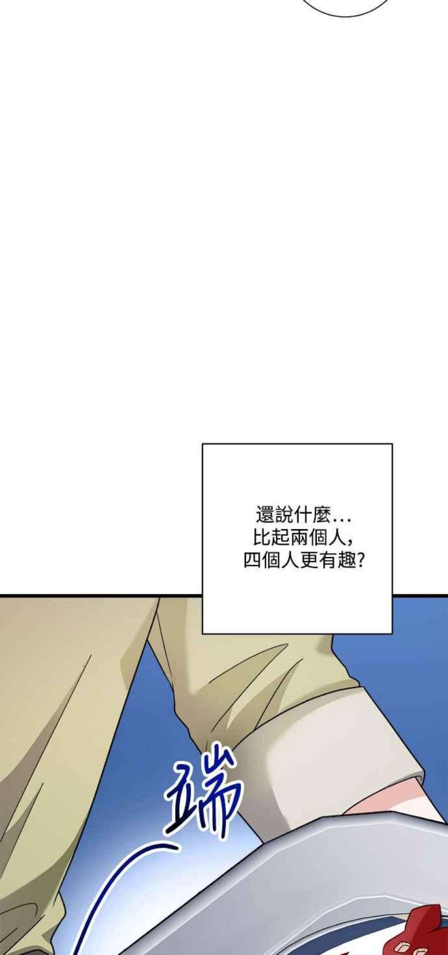 再次见面的前夫28话