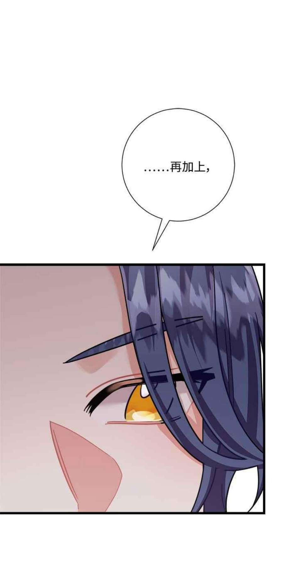 再次见面的前夫28话