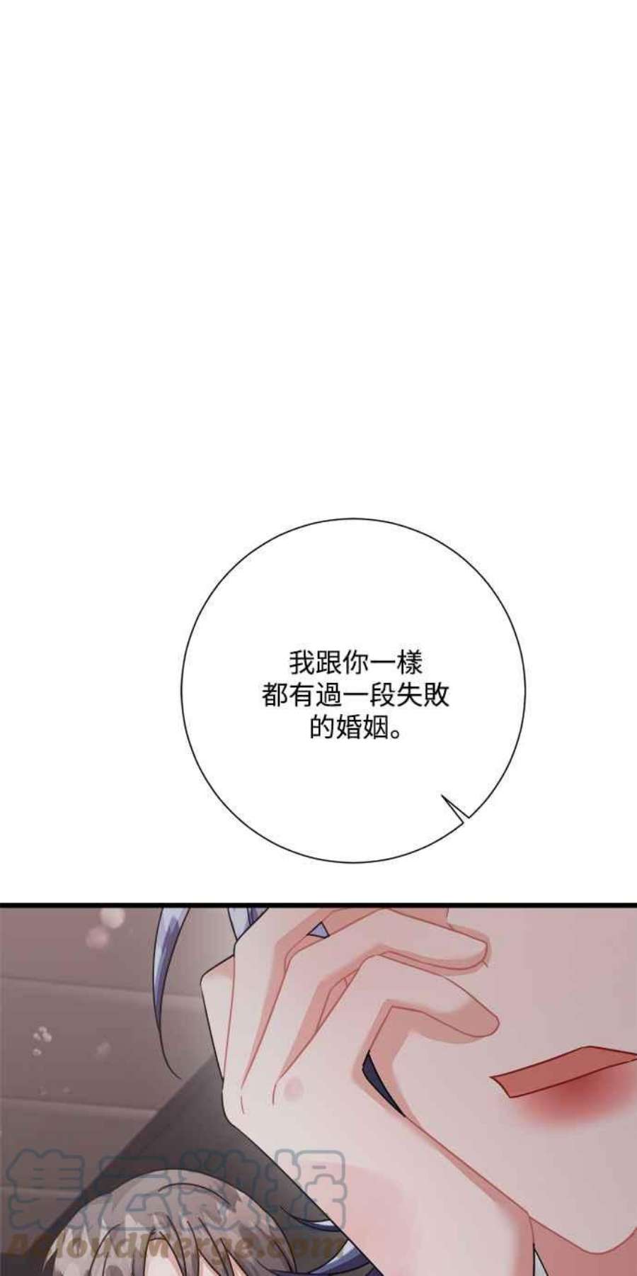 再次见面的前夫28话