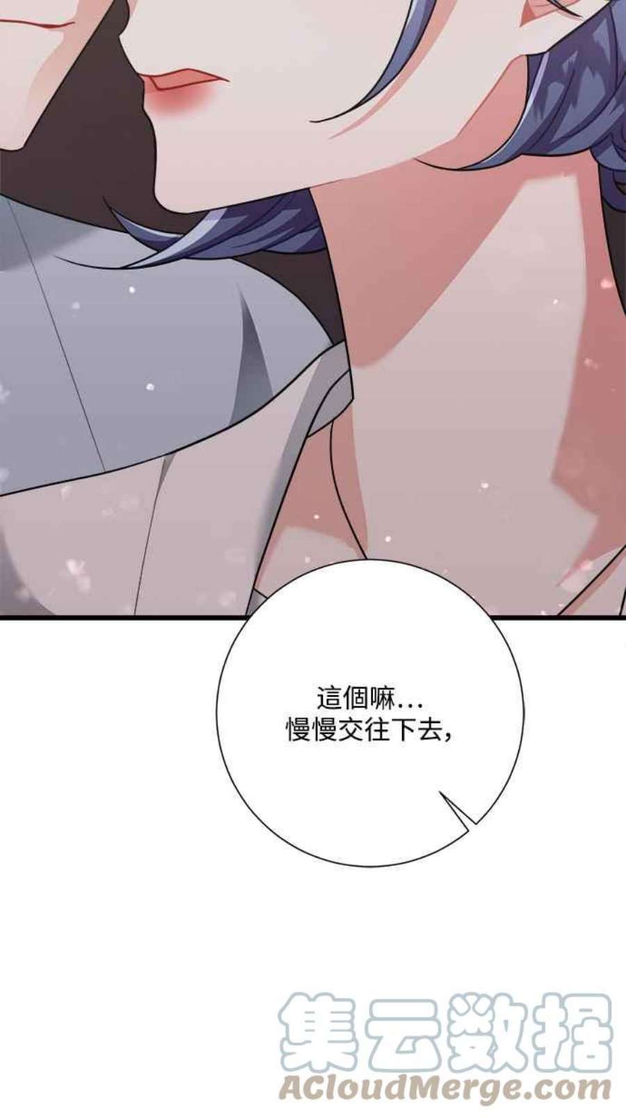再次见面的前夫28话