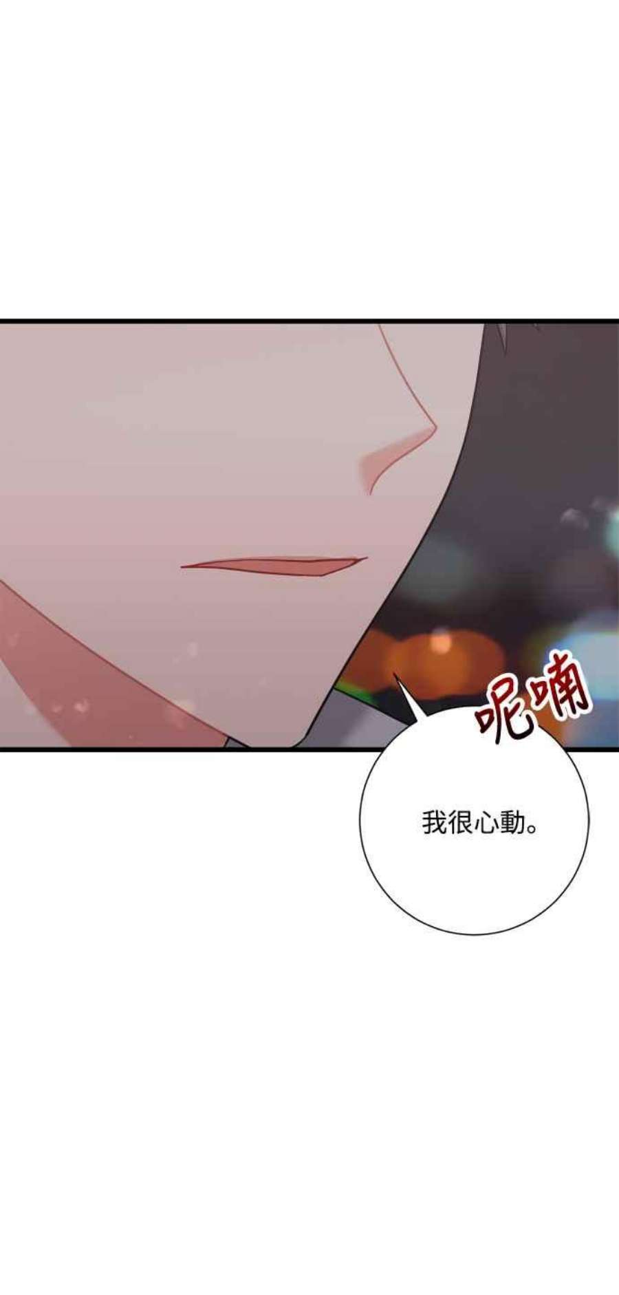 再次见面的前夫28话