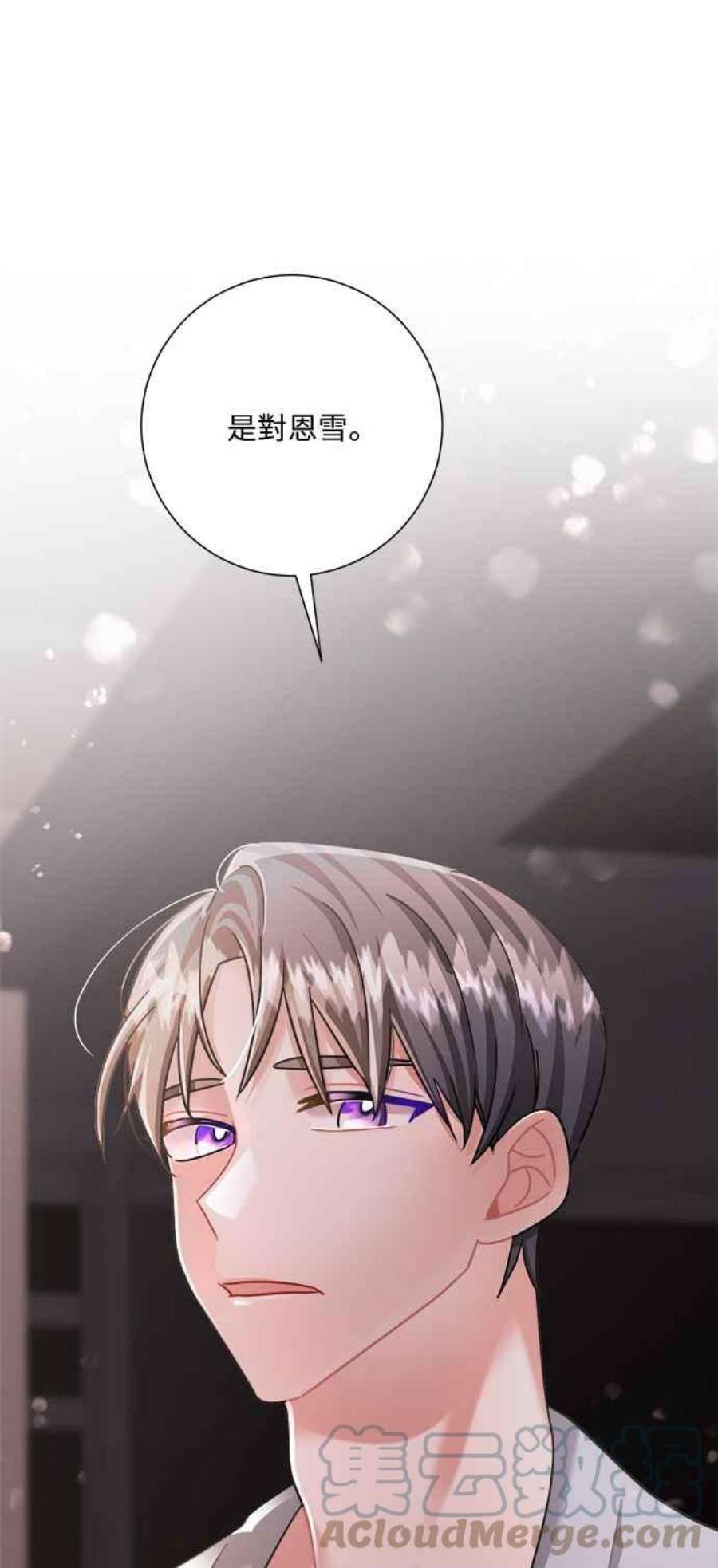 再次见面的前夫28话