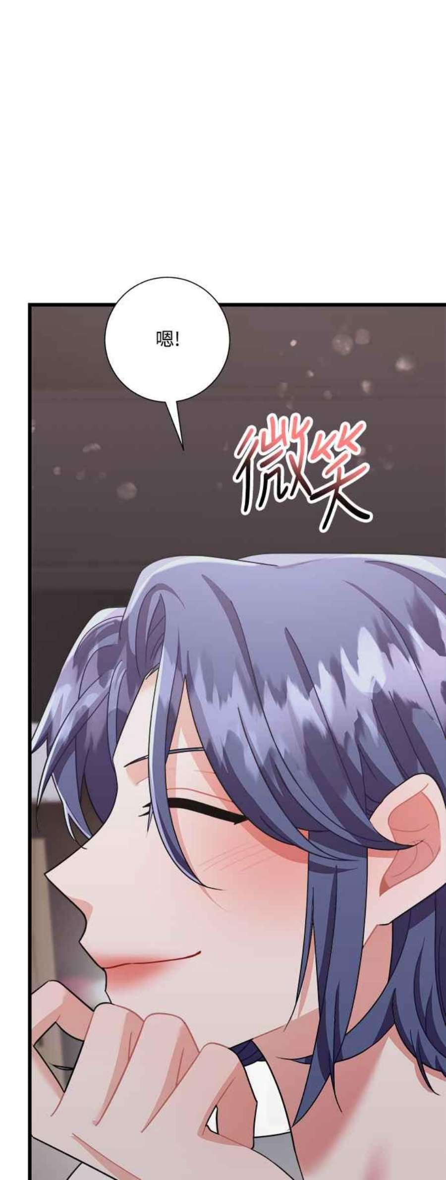 再次见面的前夫28话