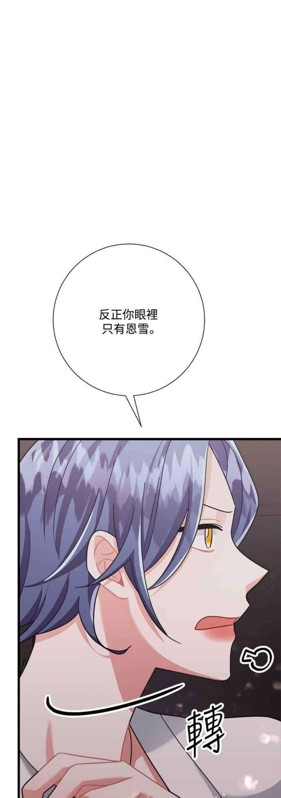 再次见面的前夫28话