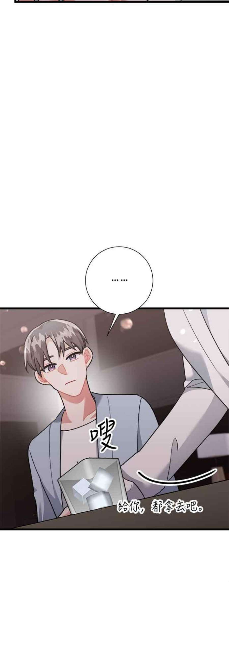 再次见面的前夫28话