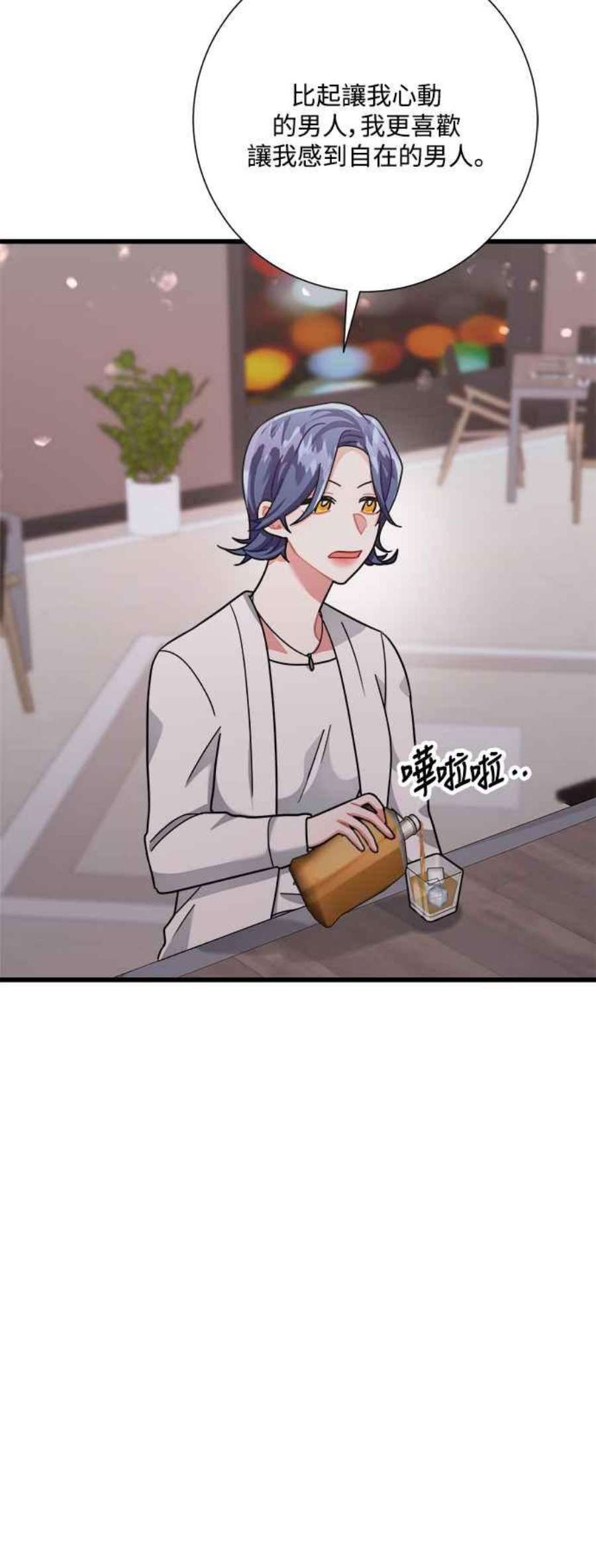 再次见面的前夫28话
