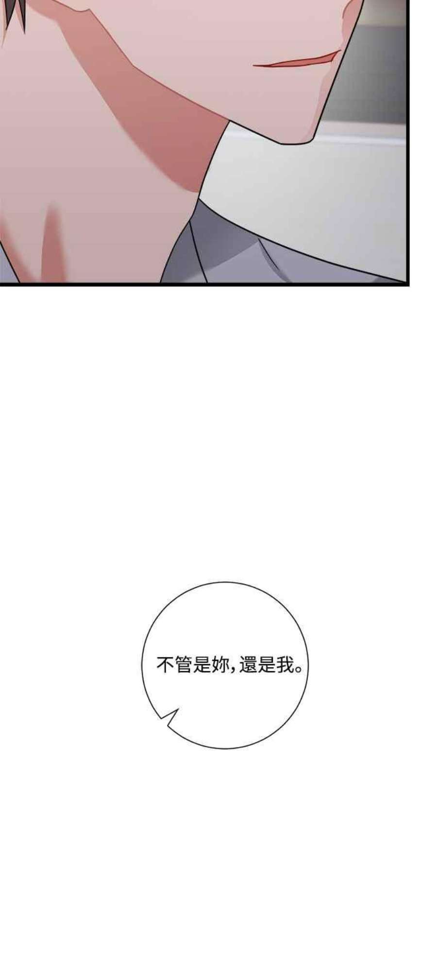 再次见面的前夫28话