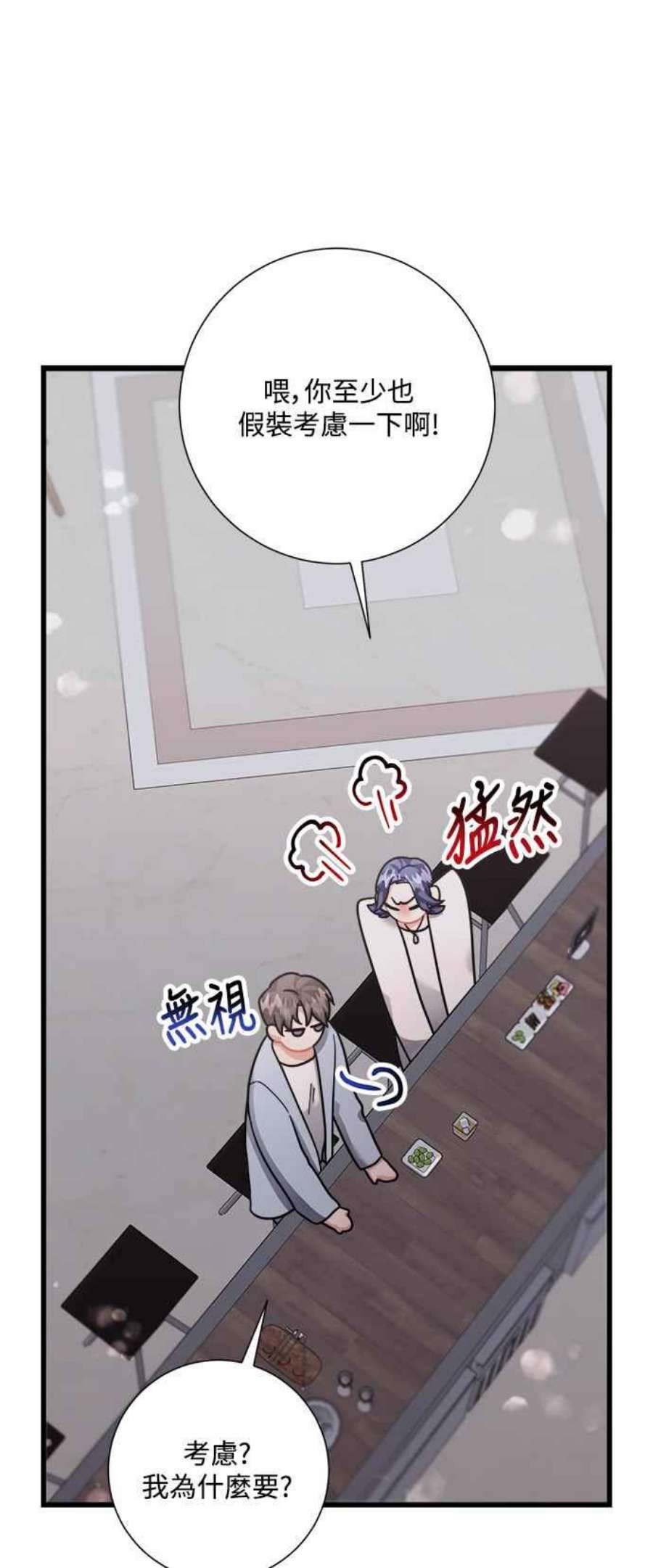再次见面的前夫28话