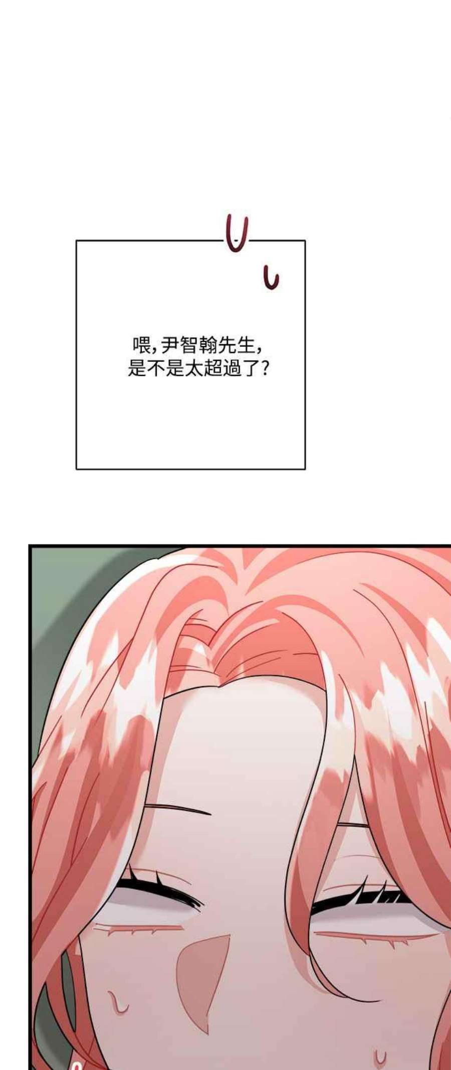 再次见面的前夫28话