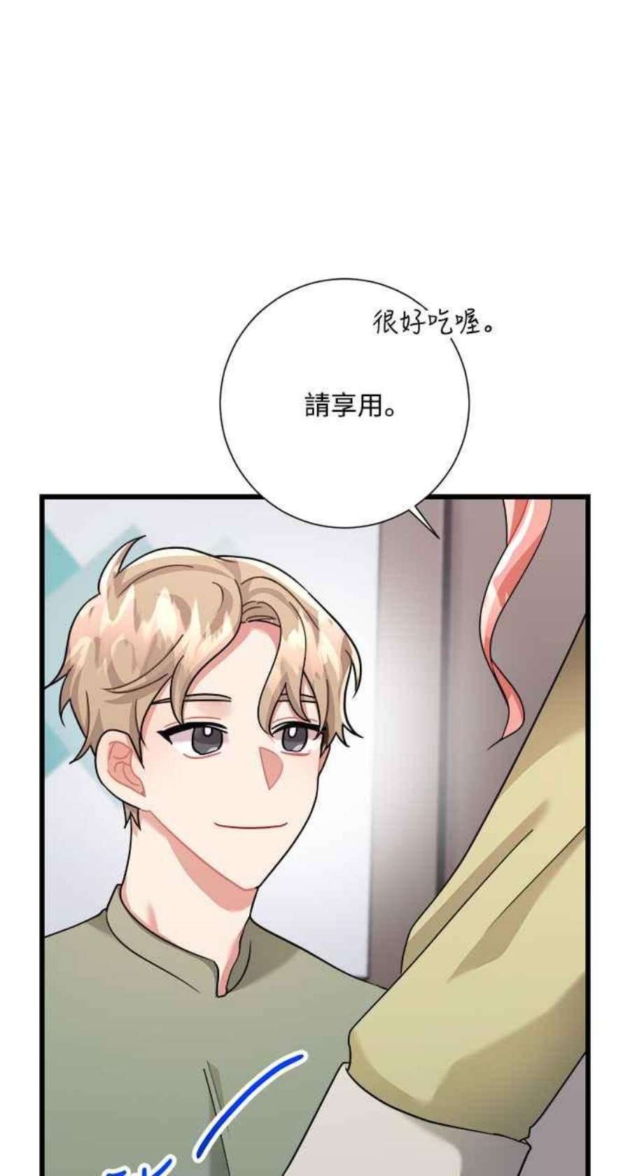 再次见面的前夫29话