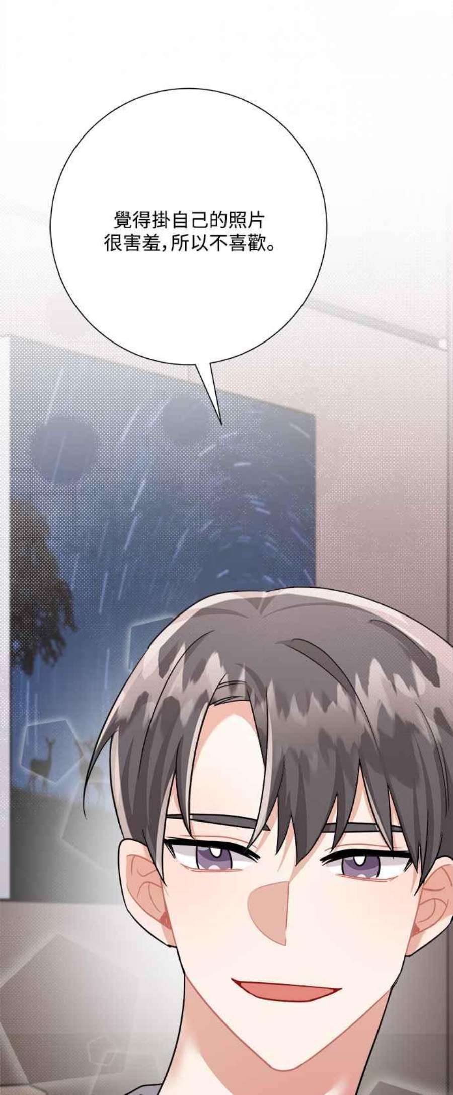 再次见面的前夫29话