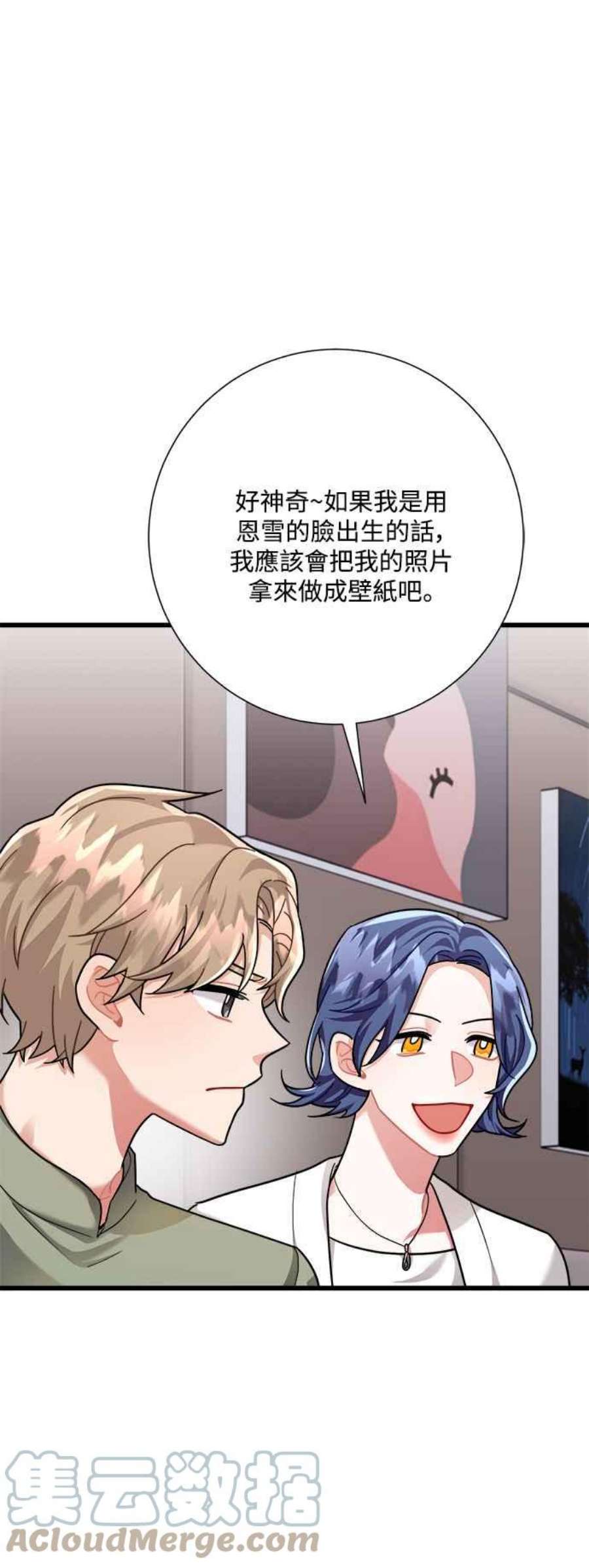 再次见面的前夫29话